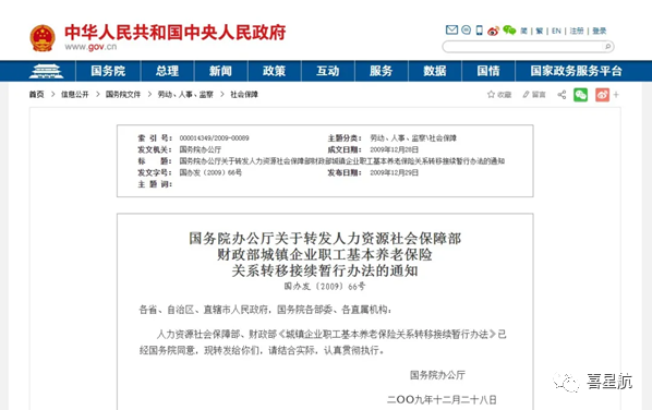 在多地工作，最終在哪領(lǐng)取養(yǎng)老金？(圖1)