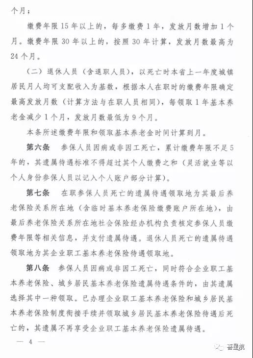 注意！西安市只可使用電子醫(yī)保卡以及實體社?？ɡ?！(圖4)