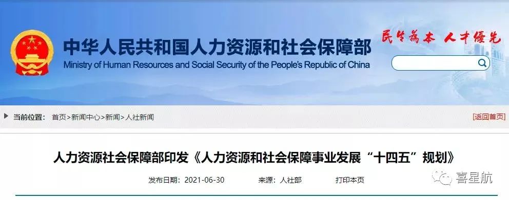 通知！關(guān)于延遲退休最新消息，超22省市已征求意見......(圖2)