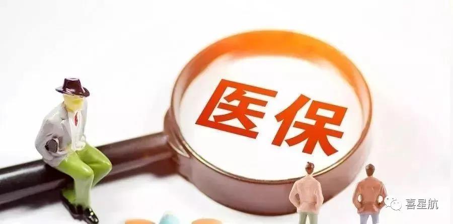 關(guān)于！居民醫(yī)保要不要繳納？參保后到底能享受哪些待遇？(圖2)